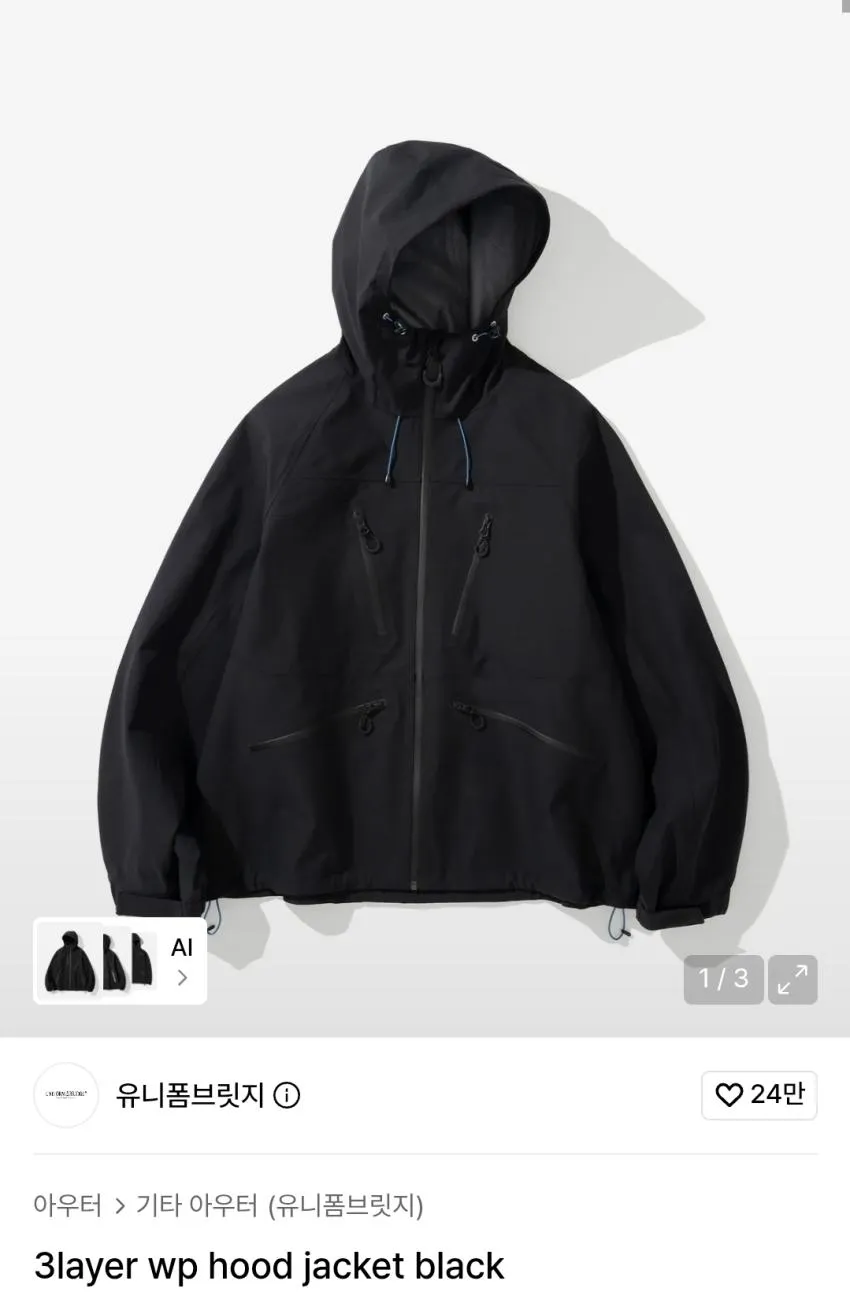 유니폼브릿지 3layer wp hood jacket