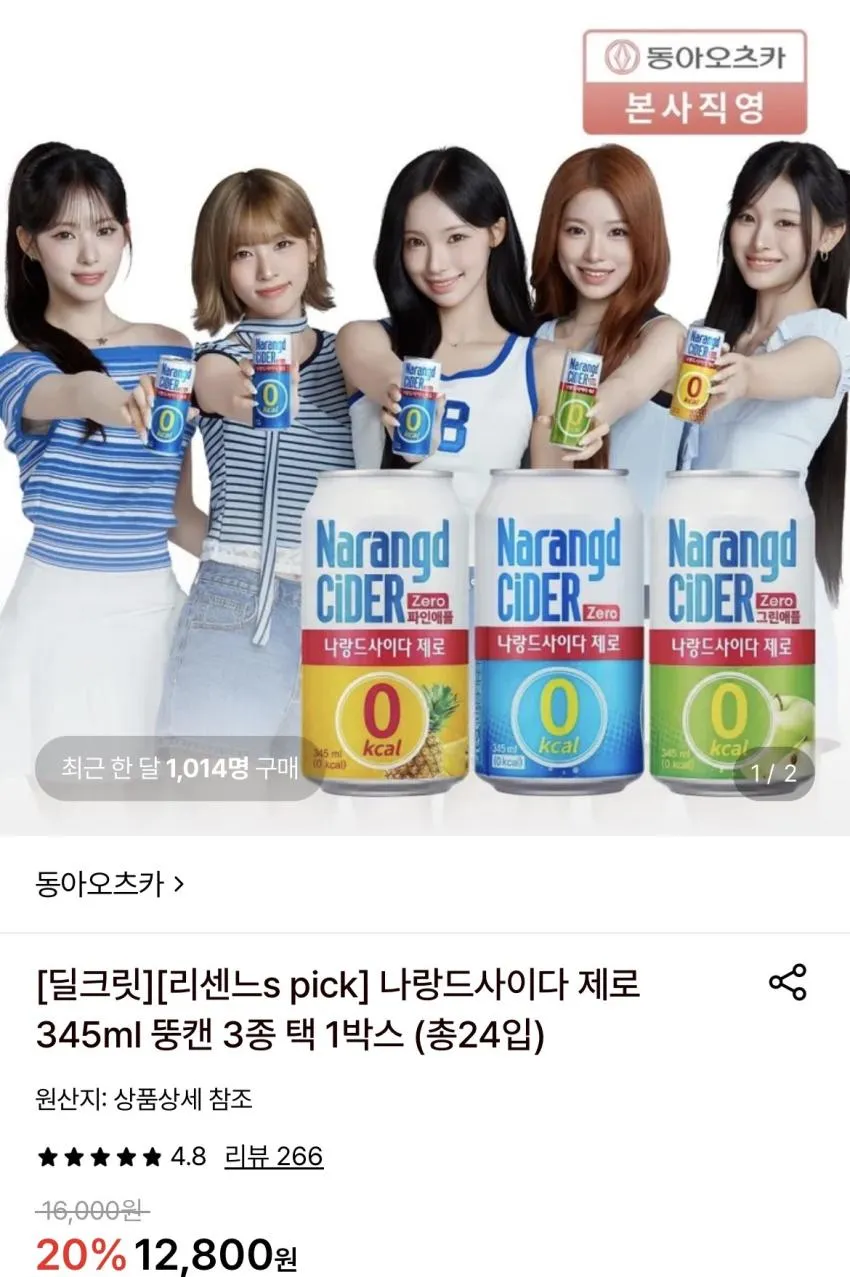 나랑드사이다 제로 345ml x 24캔