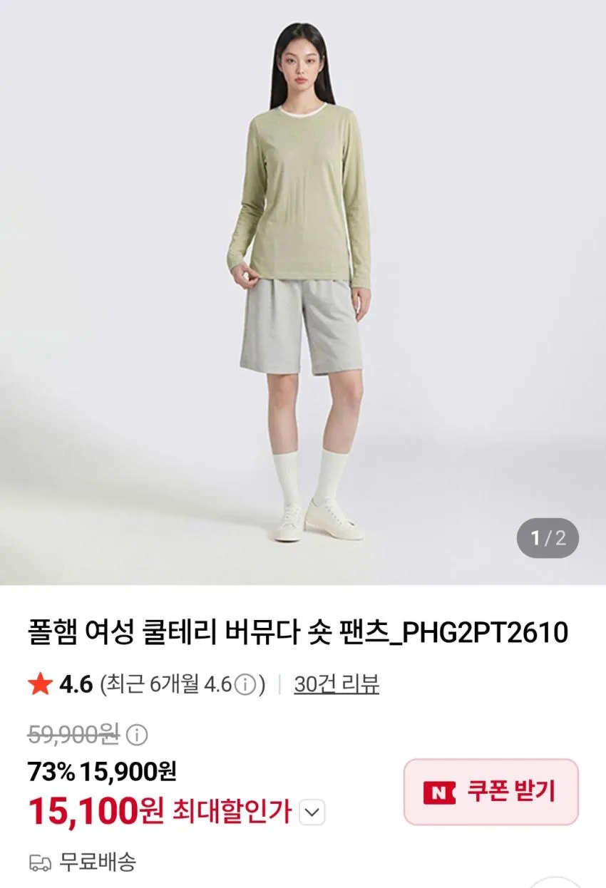 폴햄 여성 쿨테리 버뮤다 숏 팬츠