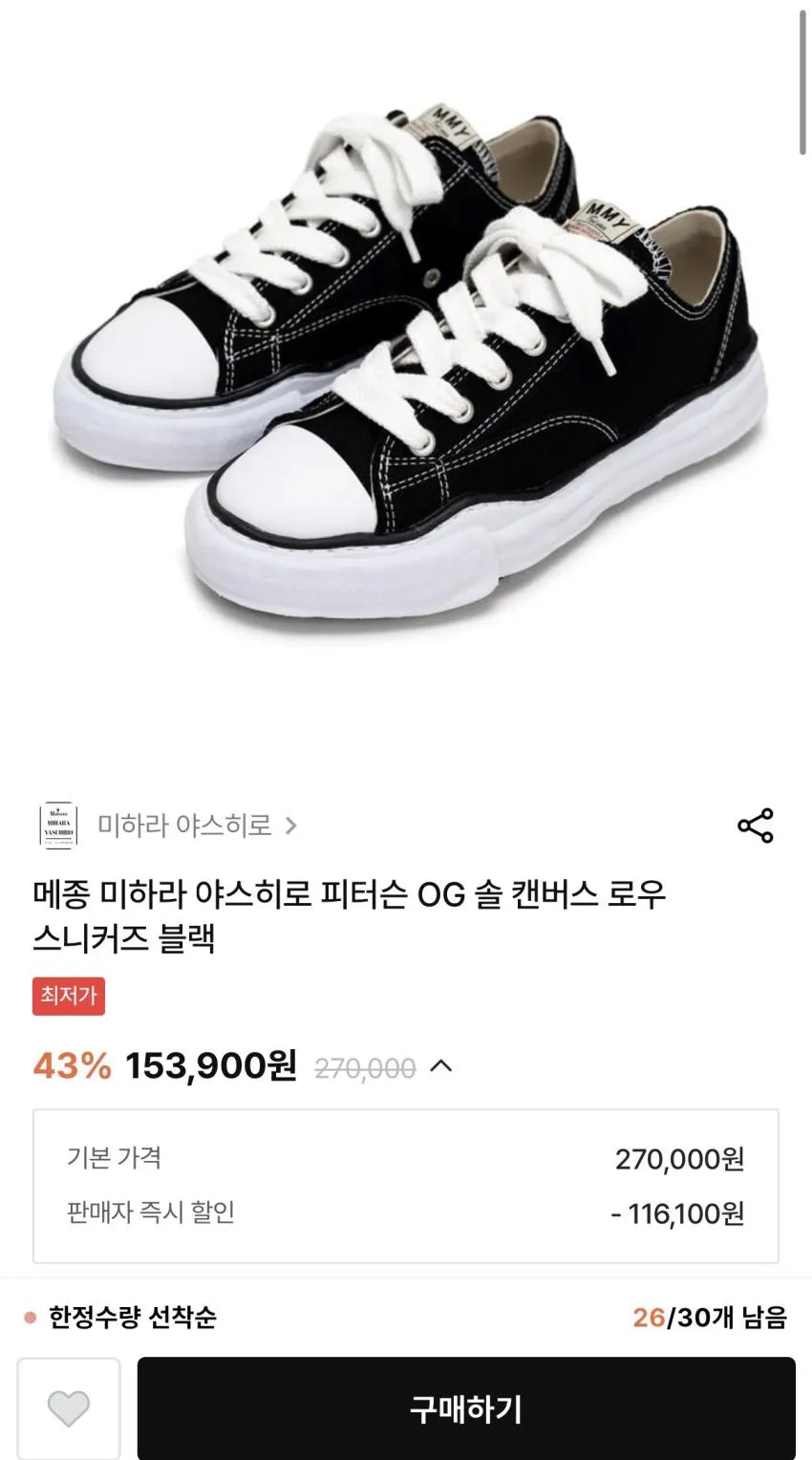 미하라야스히로 피터슨 OG 블랙
