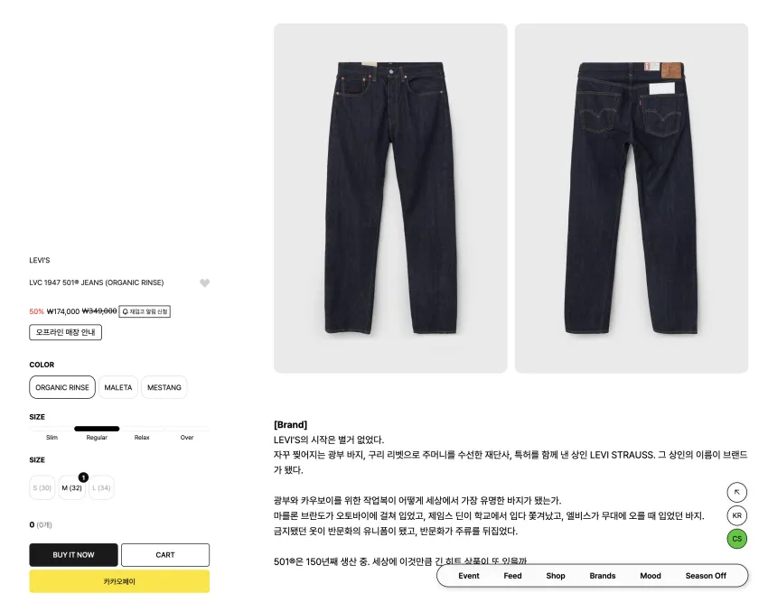 아이엠샵 파이널 시즌오프