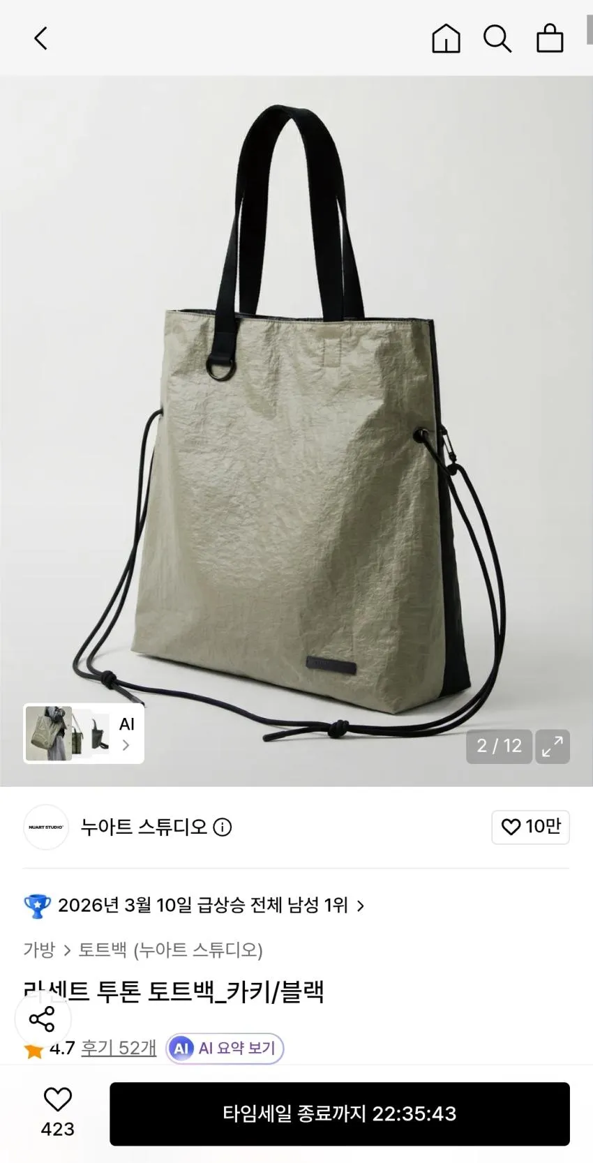 누아트 스튜디오 투톤 토트백