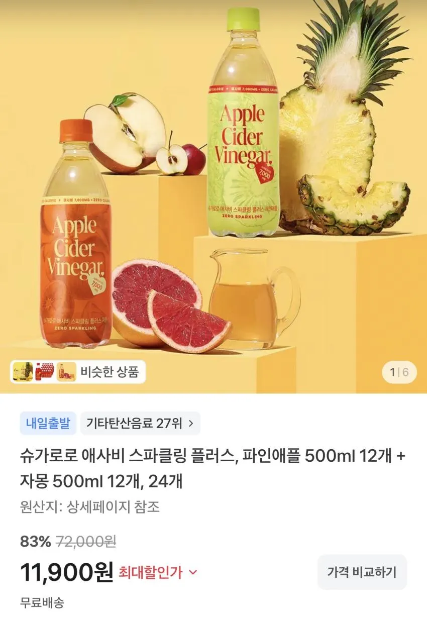 슈가로로 애사비 스파클링 24개