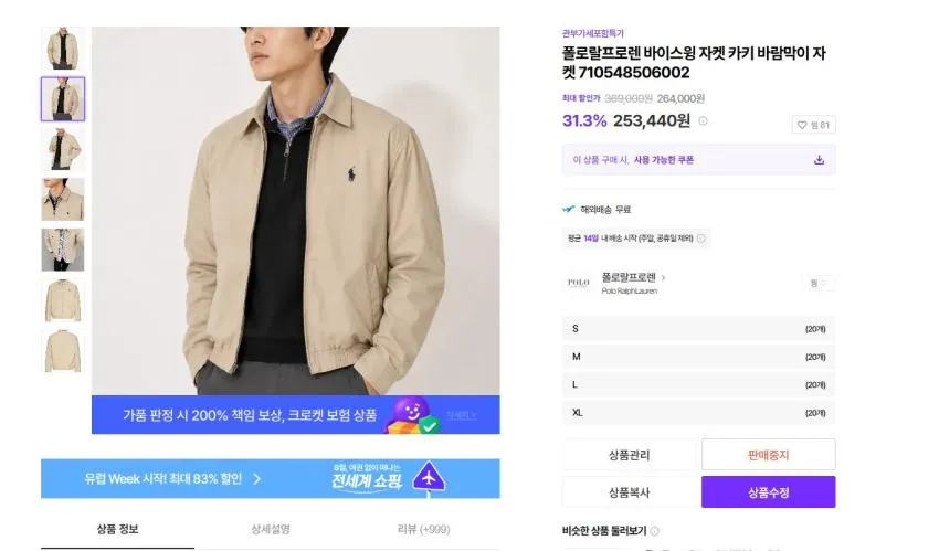 폴로 랄프로렌 자켓