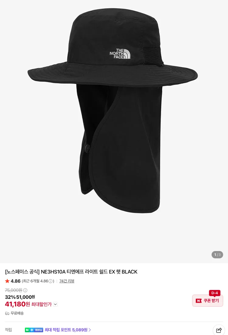 노스페이스 라이트 쉴드 EX 햇