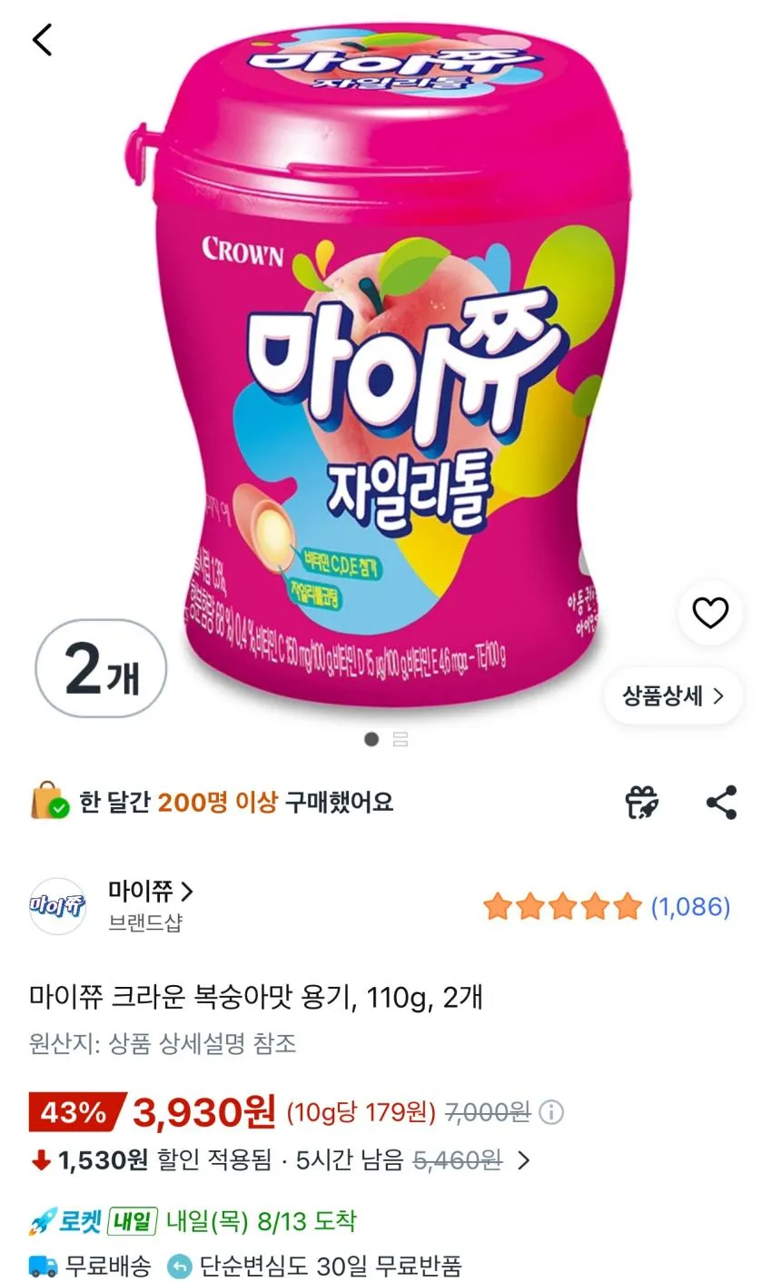 마이쮸 크라운 복숭아맛 용기, 110g, 2개