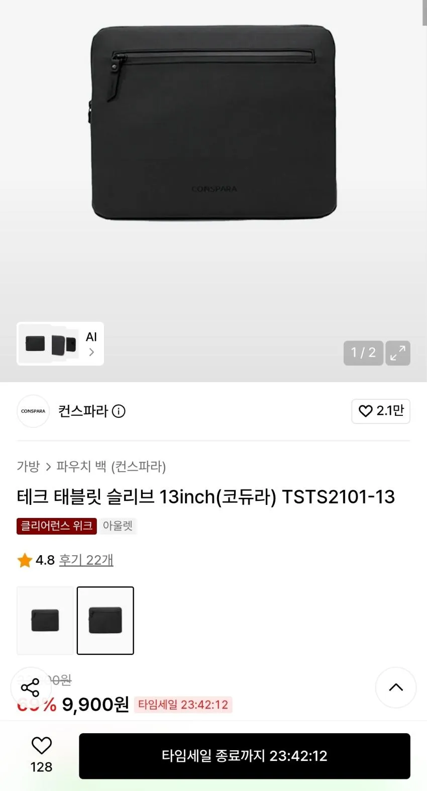 컨스파라 태블릿 슬리브 13inch