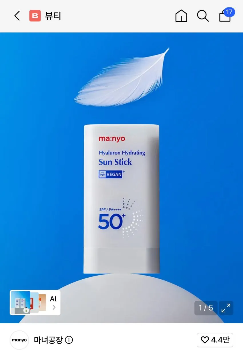 마녀공장 히알루론 하이드레이팅 선스틱 18g