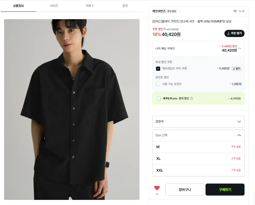 에잇세컨즈 크리즈 반팔셔츠, 경량 데님