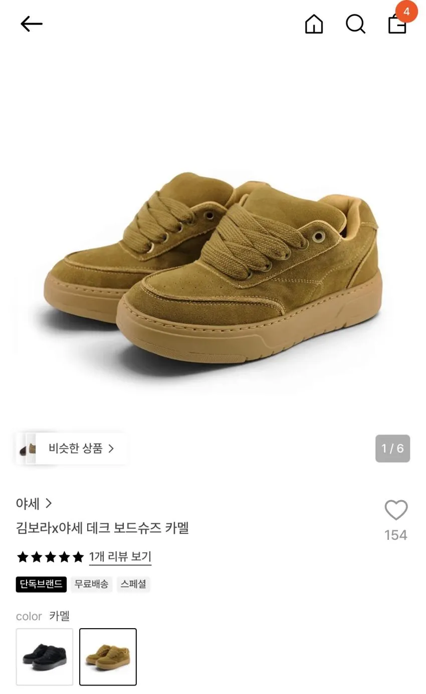 야세 29cm 단독브랜드 세일