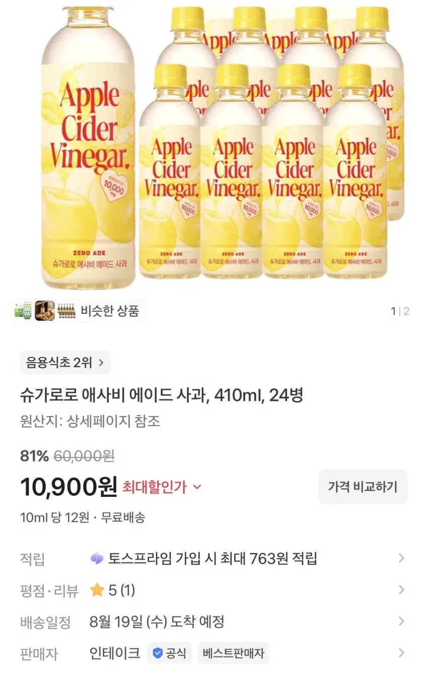 슈가로로 애사비 에이드 사과 410ml 24병 10,900원 외