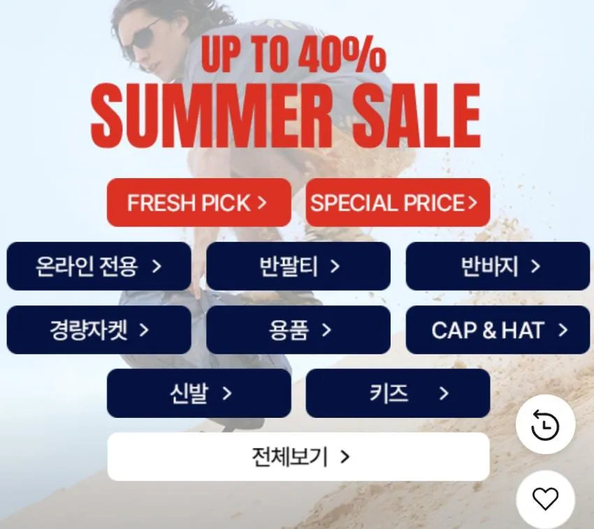 (~40%) 노스페이스 할인행사
