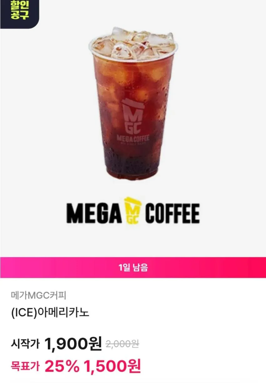 메가커피 아이스아메리카노