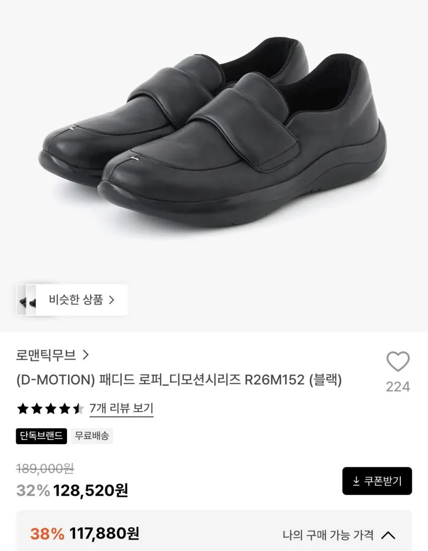 29cm) 로맨틱무브 디모션 스니커즈 외 샌들/슬리퍼/첼시