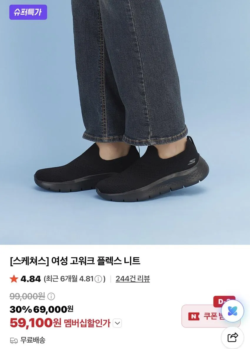 스케쳐스 효도용 여성 고워크 플렉스 니트