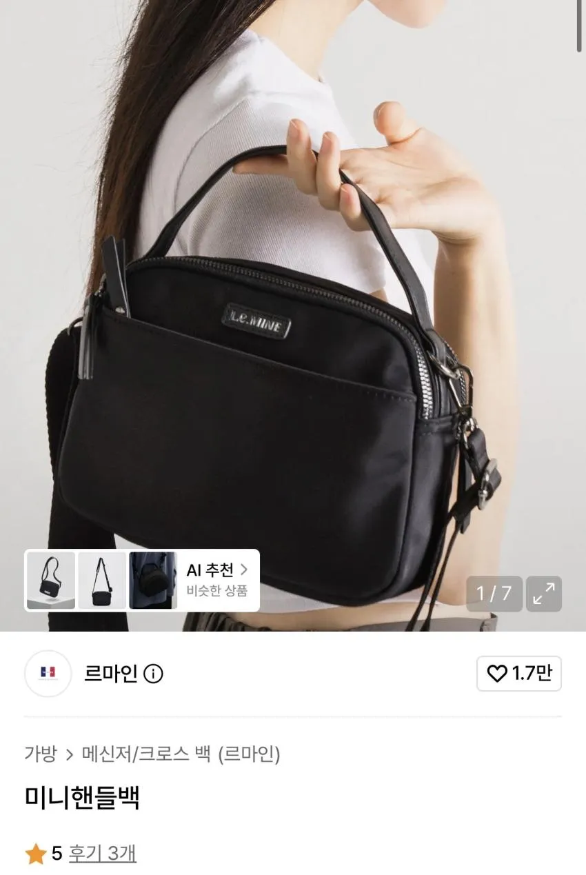 르마인 미니핸들백