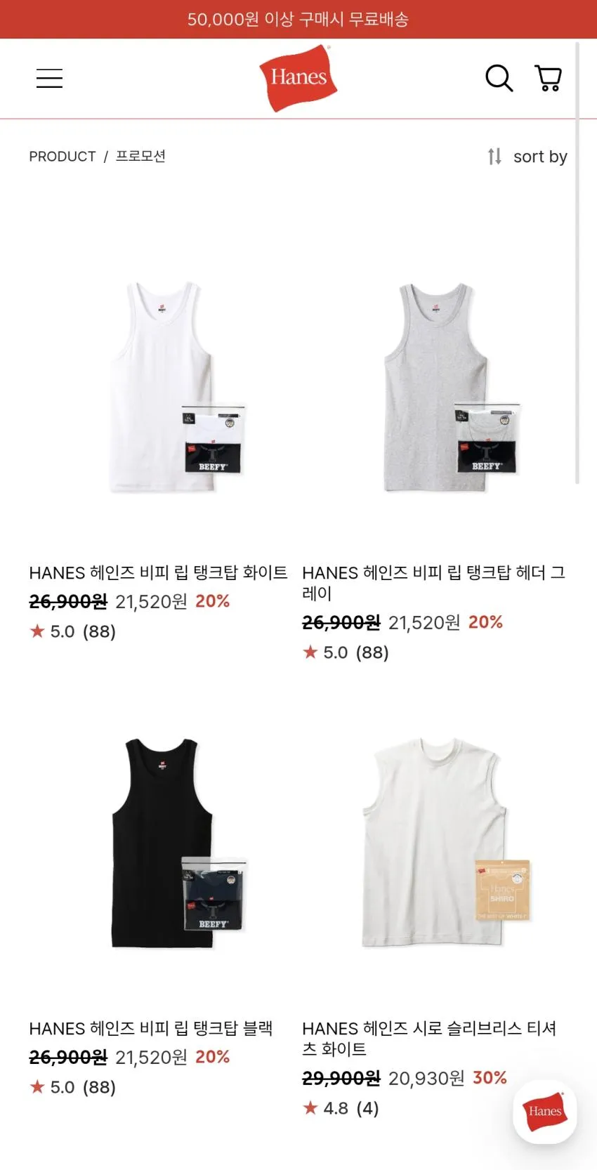 헤인즈 공홈 에센셜템 (나시,무지티,슬리브리스) 20~30% 할인