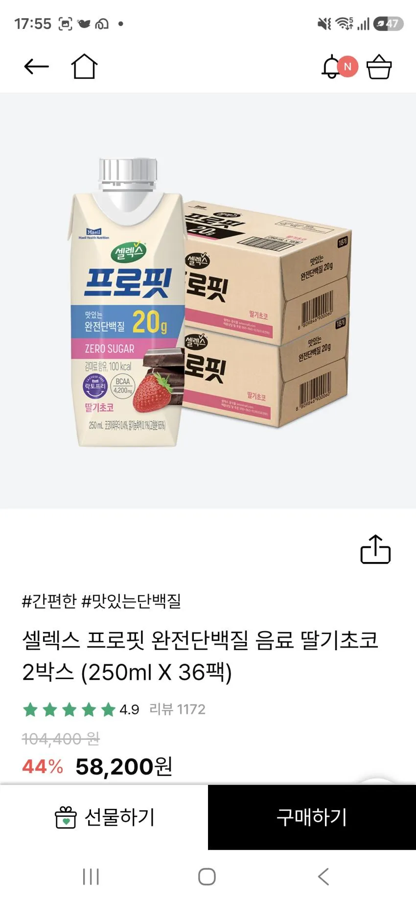 셀렉스몰 완전단백질 36팩