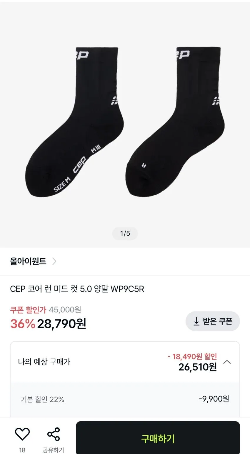 CEP 코어 런 미드 컷 5.0 양말이요