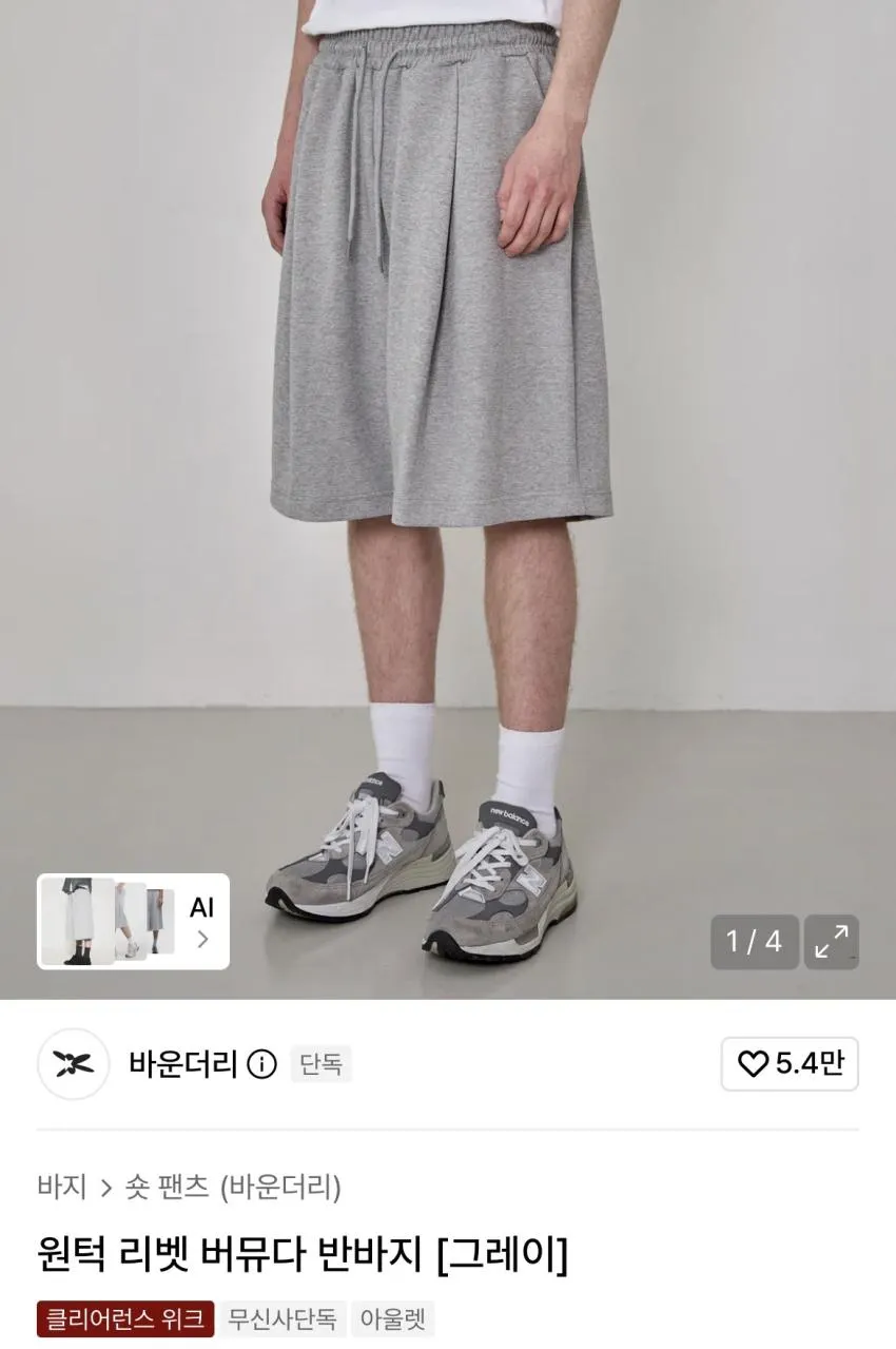 바운더리 원턱 버뮤다 팬츠