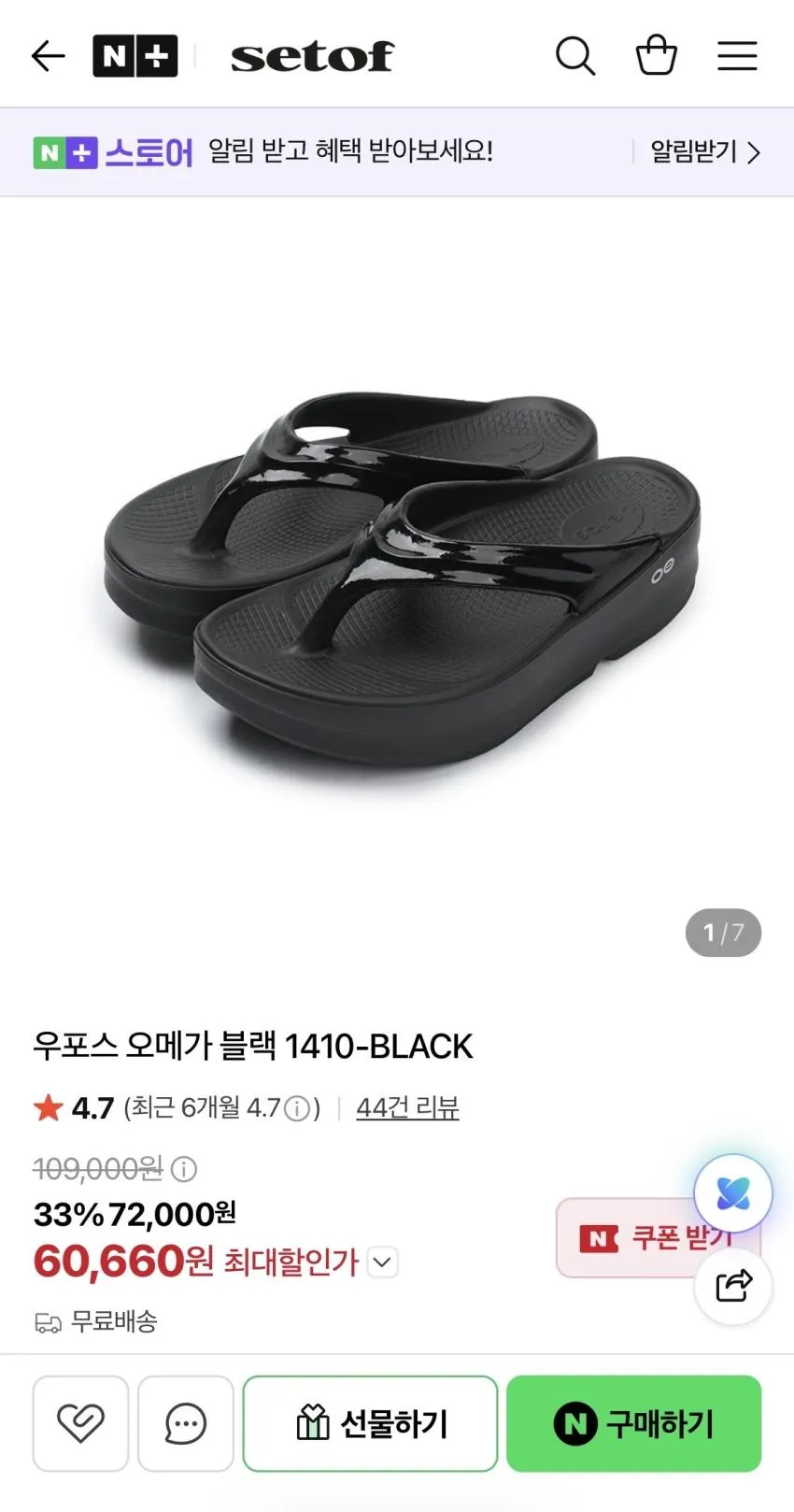 우포스 오메가 블랙 1410-BLACK
