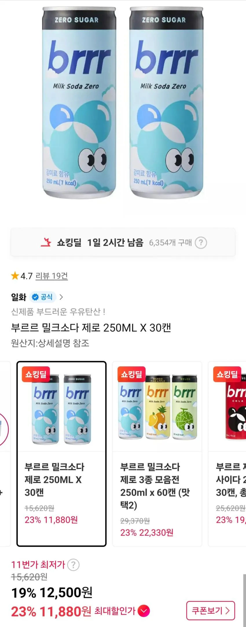 부르르 밀크소다 제로 250ML X 30캔
