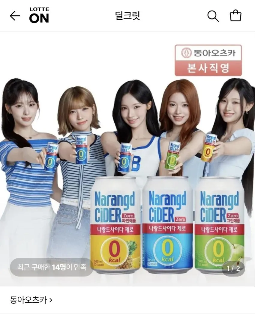 나랑드사이다 제로 345ml x 24캔