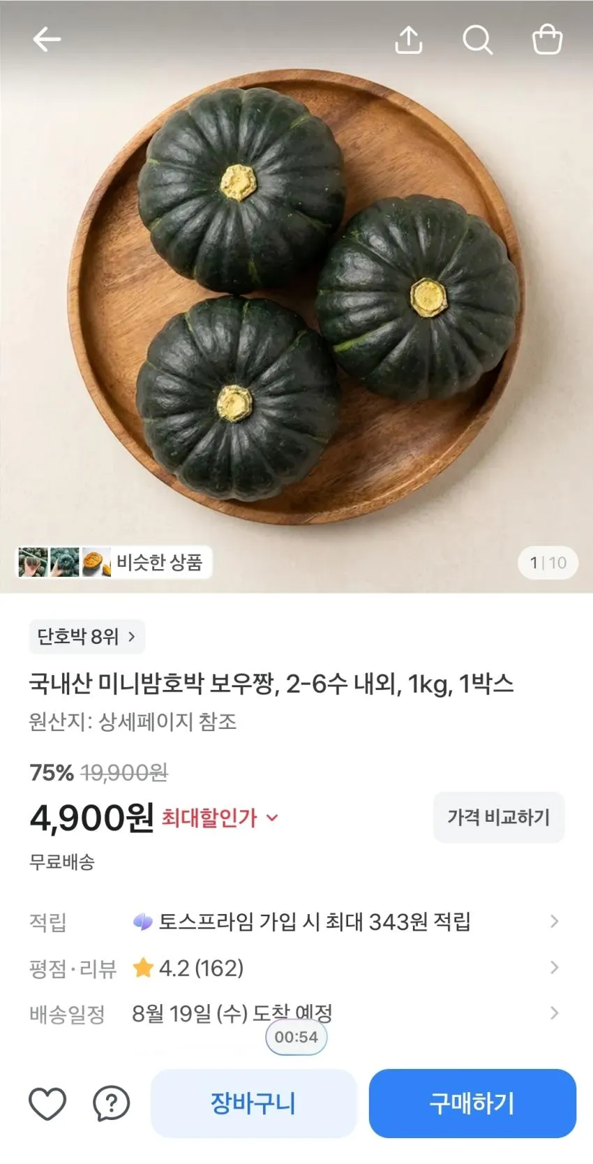 국내산 미니밤호박 1kg,