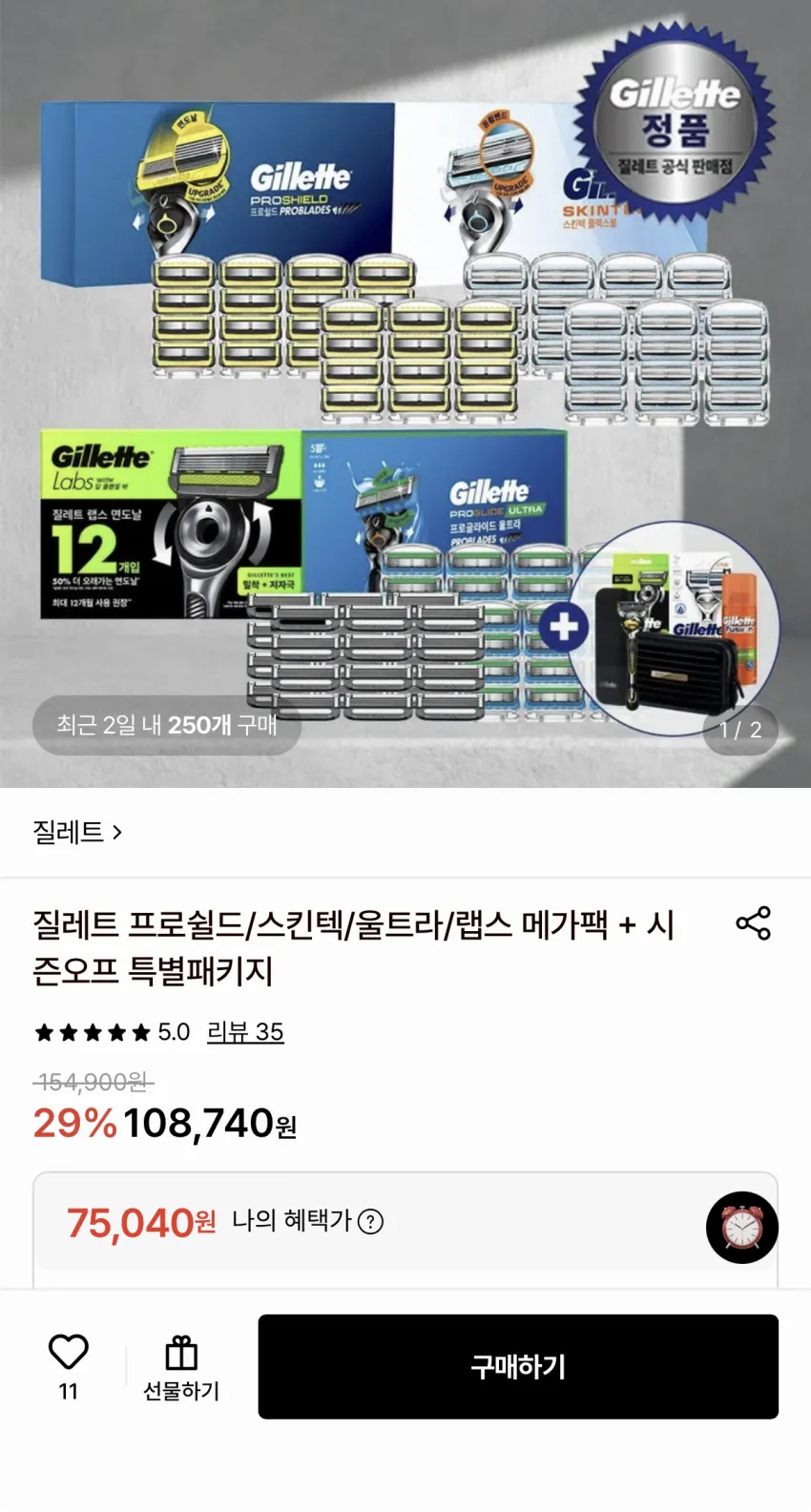 질레트 스킨텍 28입 외 시즌오프 패키지