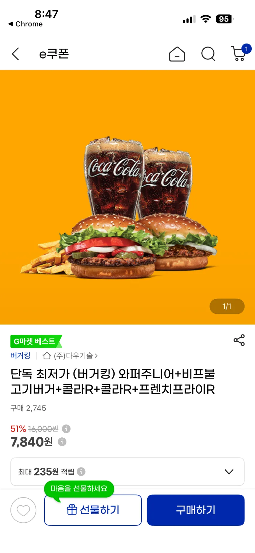 (버거킹) 와퍼주니어 +비프불고기버거+콜라R+콜라R+프렌치프라이R