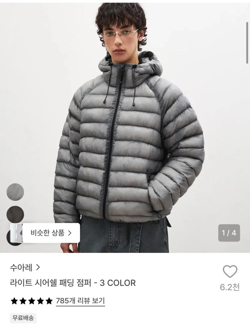 수아레 라이트 시어웰 패딩점퍼 7.9