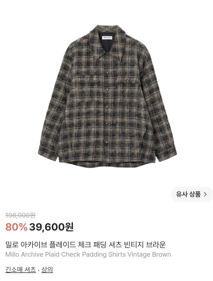 (~90%) 밀로아카이브 / 의류 할인 행사