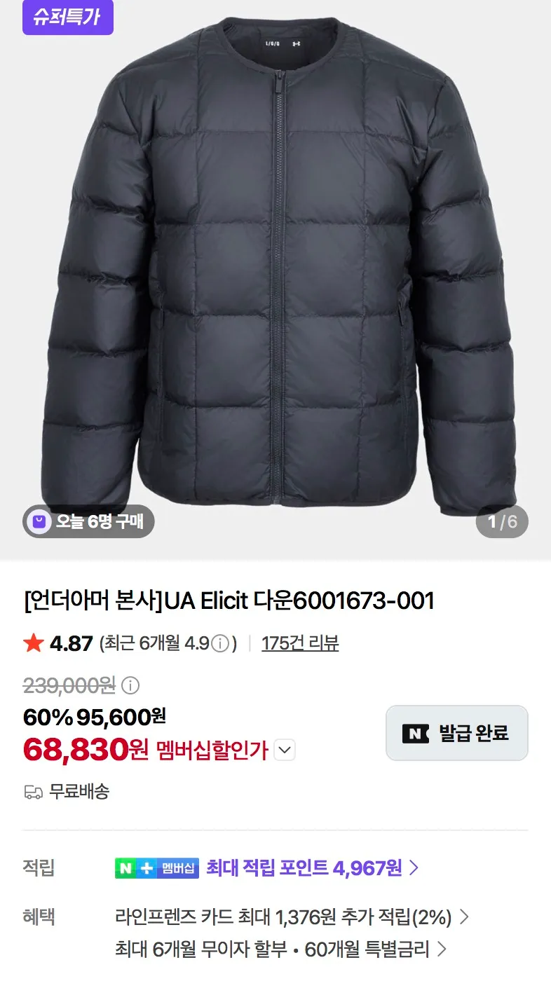 언더아머 Elicit 다운