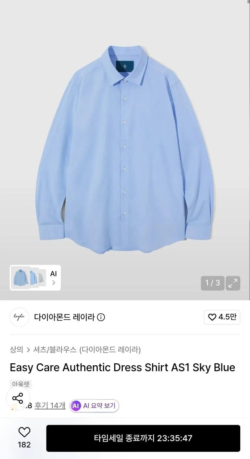 다이아몬드 레이라 셔츠