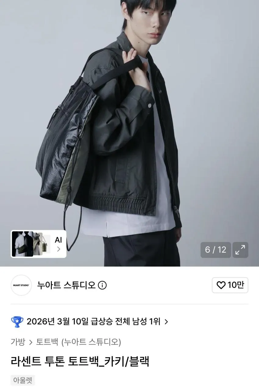 누아트스튜디오 투톤 토트백