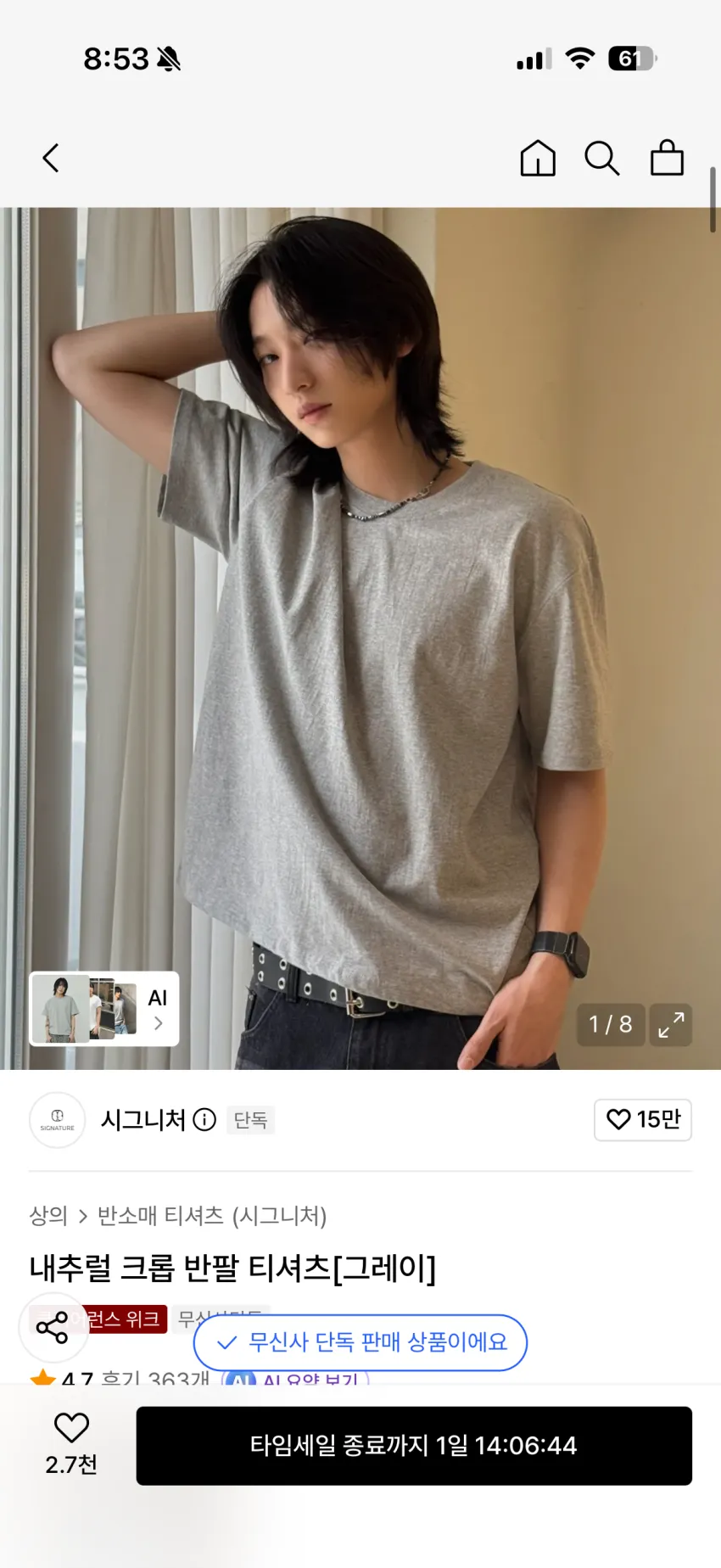 시그니처 크롭 반팔티 그레이