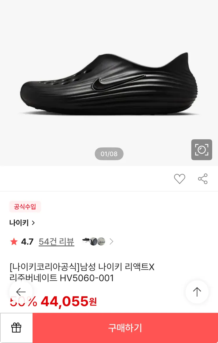 나이키 리액트X 리주버네이트
