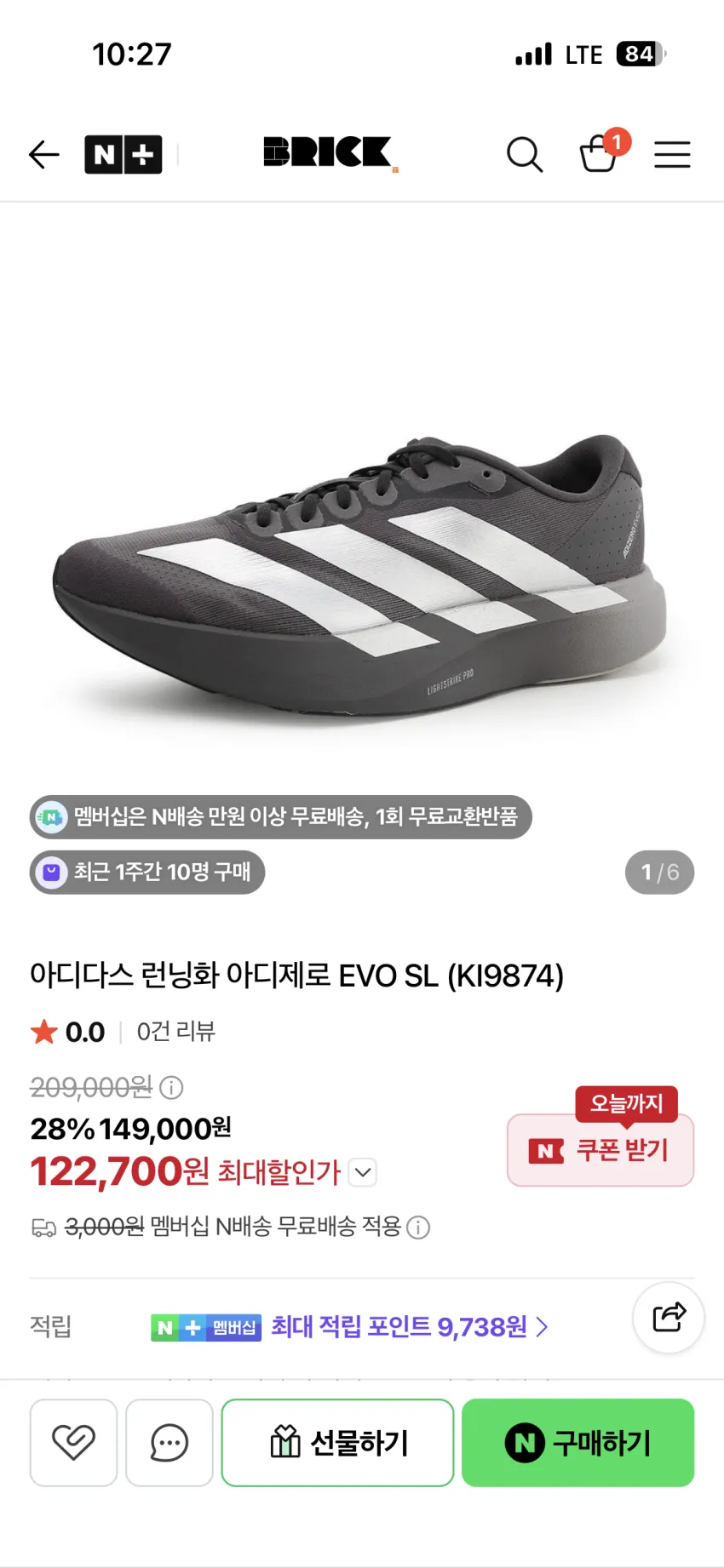 아디다스 EVO SL 12.2 / 노다001 25.6 / 오클리 대드햇 3.3 외 다수