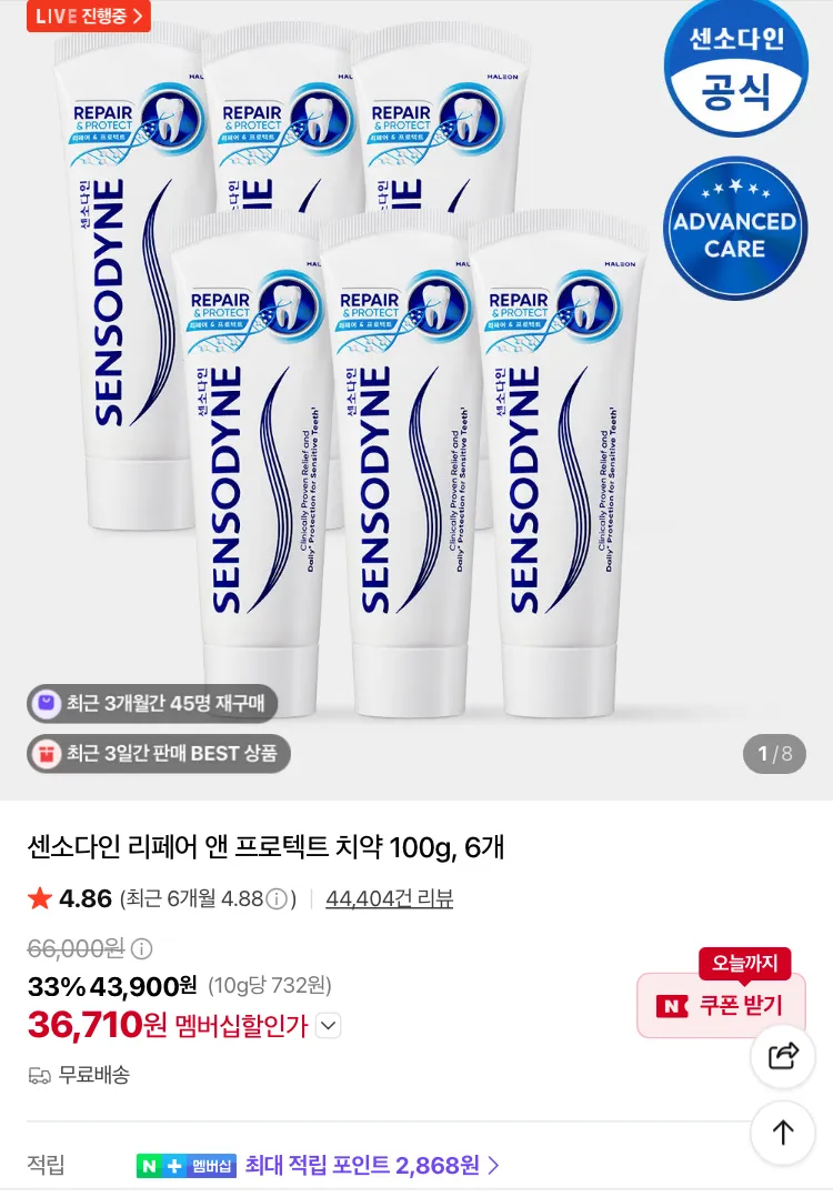 센소다인 리페어 앤 프로텍트 치약 6개