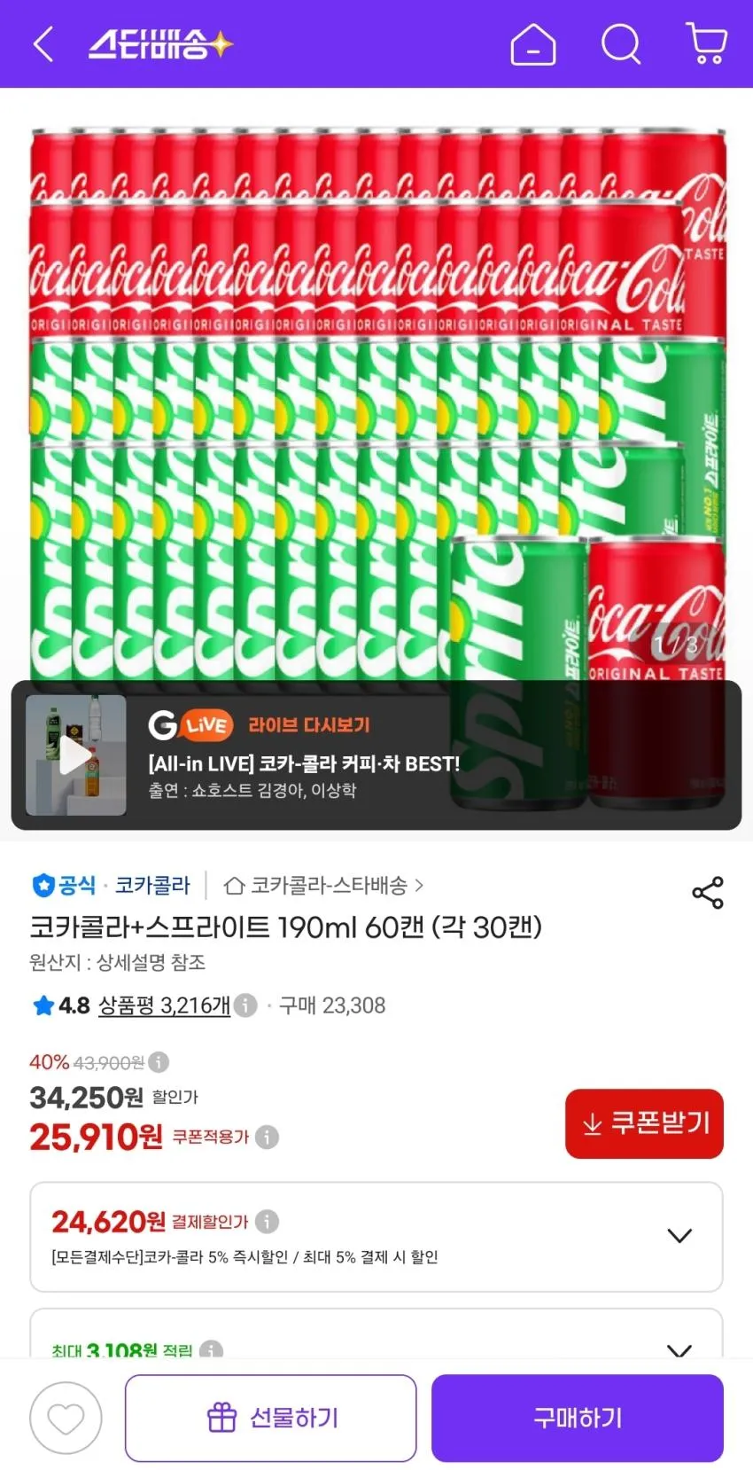 코카콜라+스프라이트 190ml 60캔 (각 30캔),