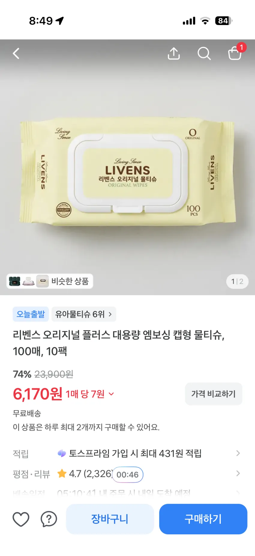 리벤스 오리지널 플러스 대용량 엠보싱 물티슈 100매/10팩