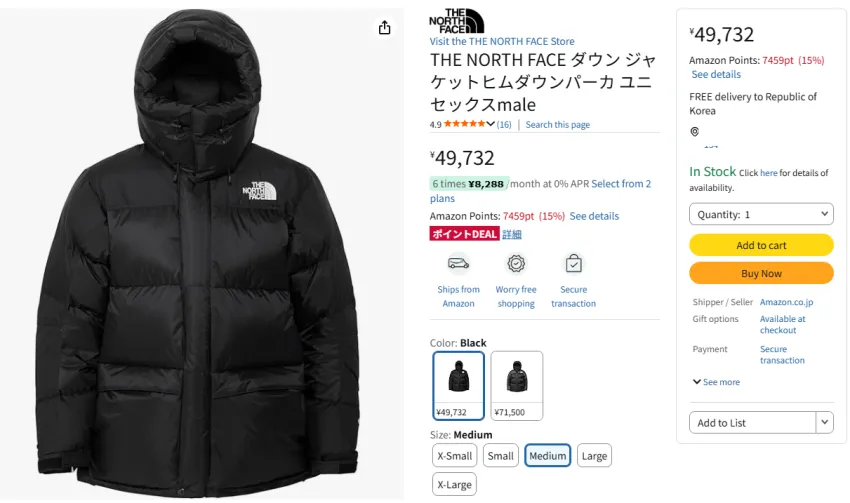 노스페이스 힘다운 일판