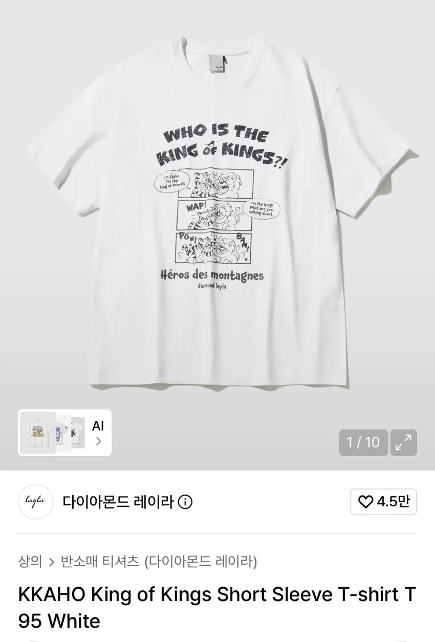 다이아몬드레이라 반팔