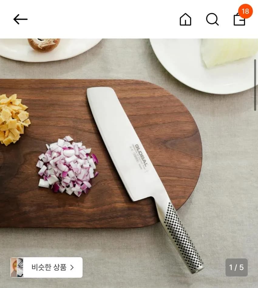 글로벌나이프 G5 채소나이프