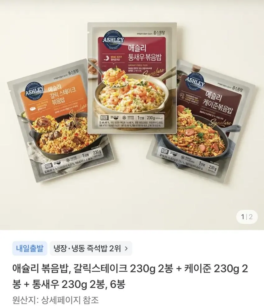 애슐리 볶음밥 6봉