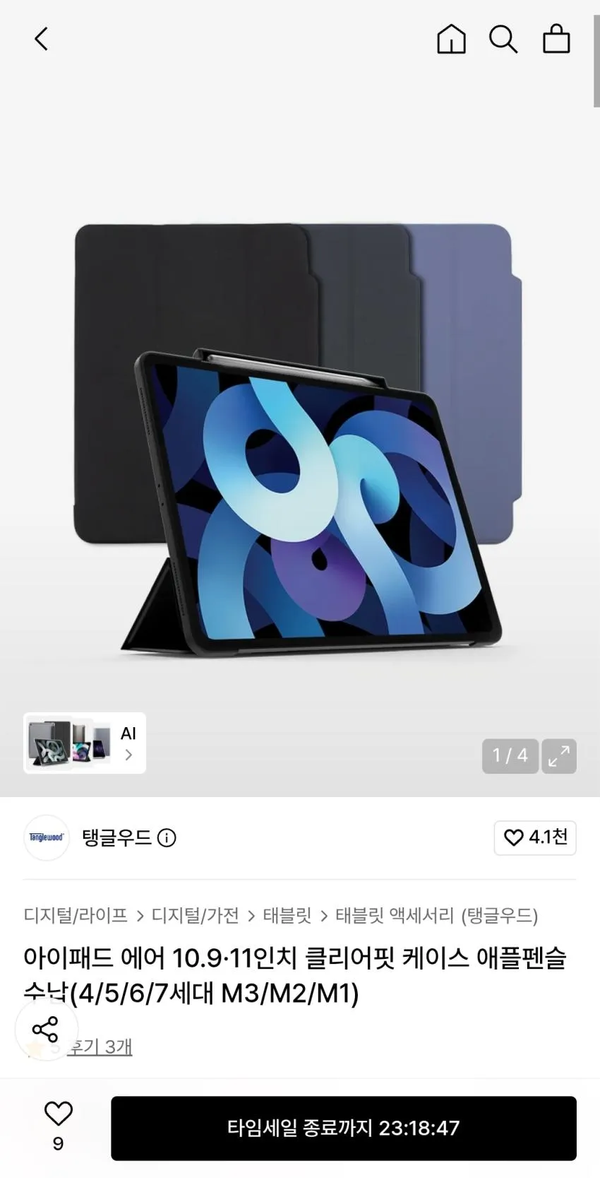 탱글우드 아이패드 에어 10.9·11인치 클리어핏 케이스
