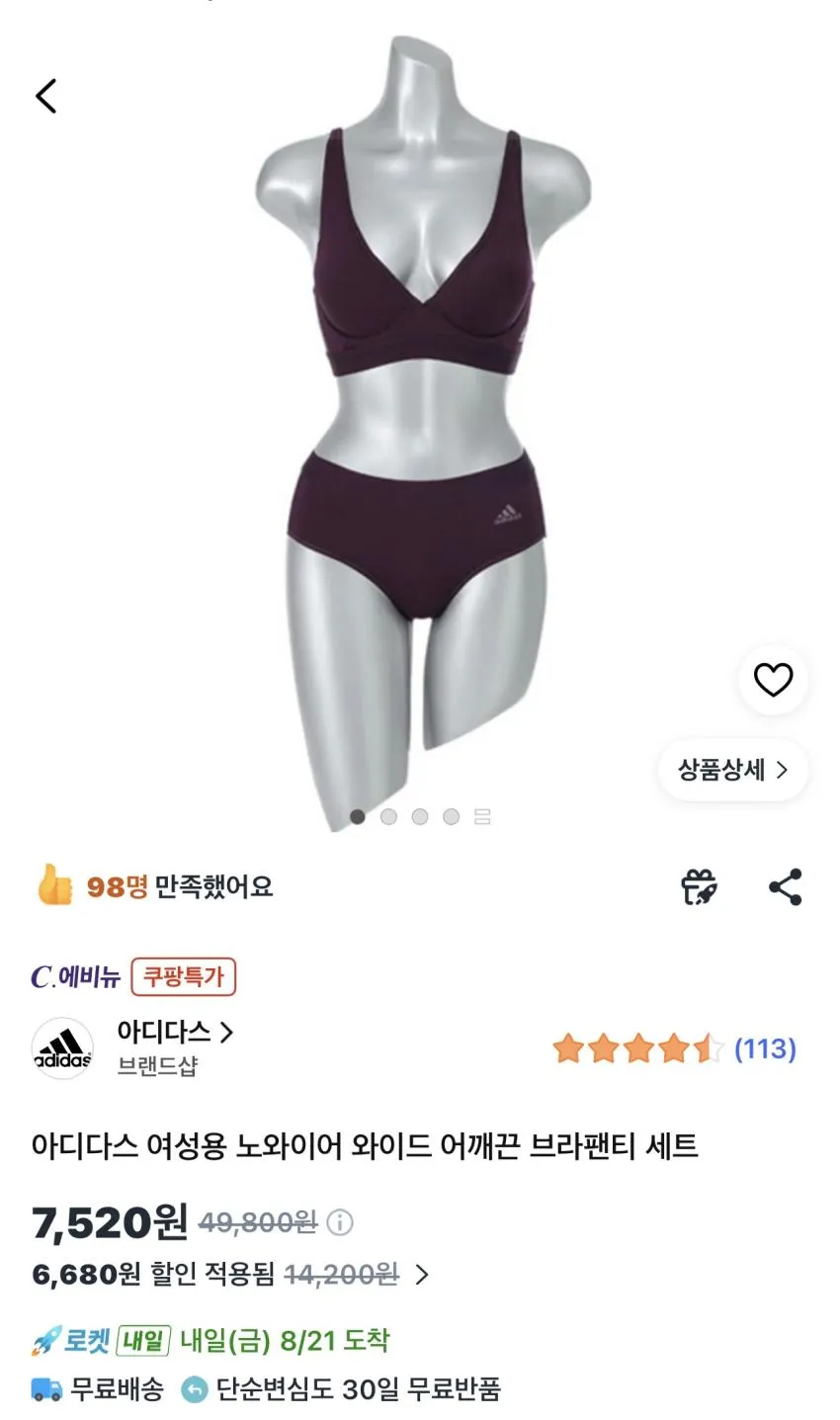 아디다스 노와이어 와이드 어깨끈 브라팬티 세트