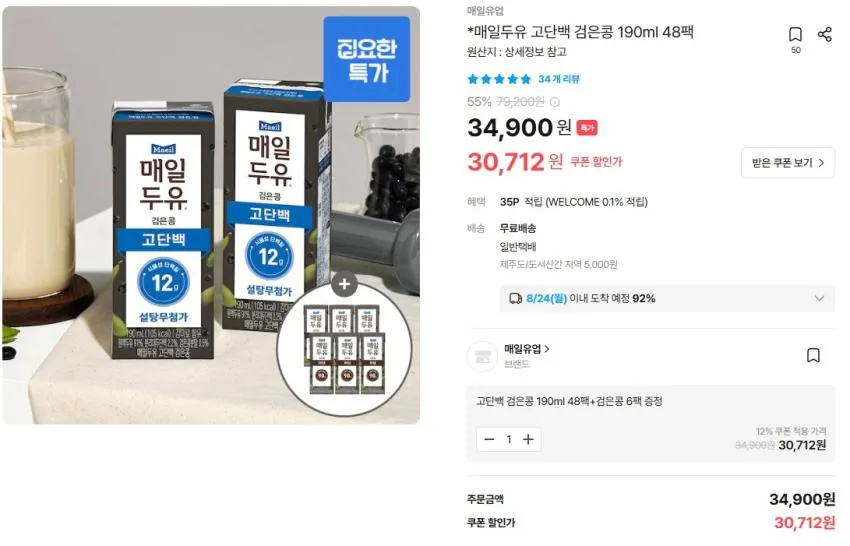 매일두유 99.9 54팩