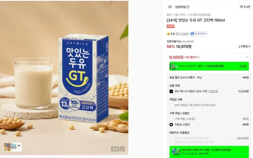 맛있는 두유 GT 24팩