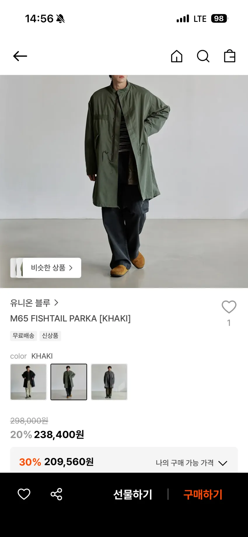 유니온블루 피쉬테일 파카
